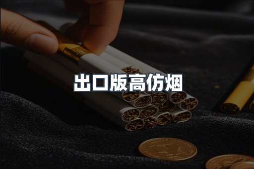 越南香烟系列